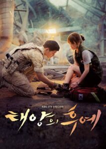 Descendants of the Sun: Season 1